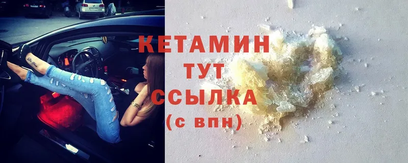 Кетамин ketamine  закладка  Аткарск 